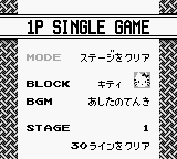Sanrio Carnival screenshot 5 for GameBoy